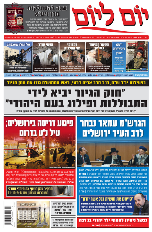 "חזה, רתם, פעל": "יום ליום" מכתיר את דרעי כאדריכל הניצחון של הרב עמאר