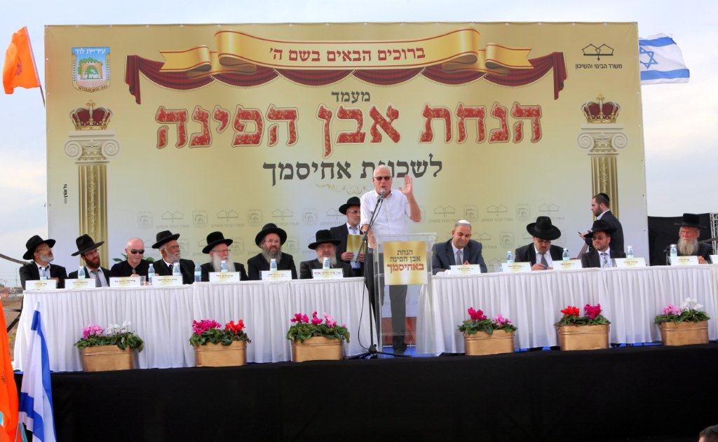 טקס הנחת אבן פינה לשכונת אחיסמך בלוד • תמונות