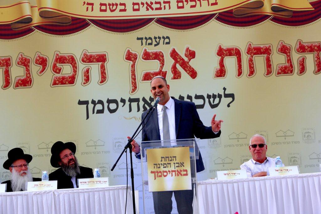 טקס הנחת אבן פינה לשכונת אחיסמך בלוד • תמונות