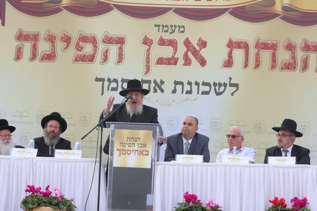 טקס הנחת אבן פינה לשכונת אחיסמך בלוד • תמונות