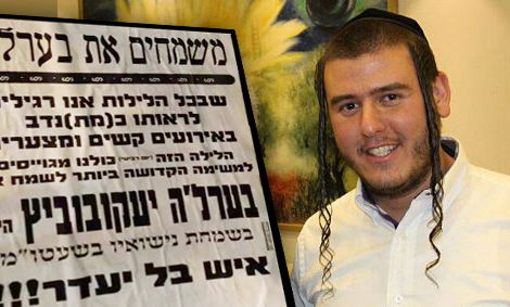 בערלה יעקובוביץ על רקע הפשקוויל