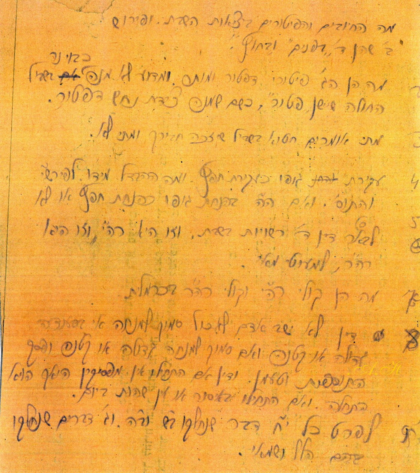 קטע ממבחן שכתב מרן בישיבת 'אור התורה'