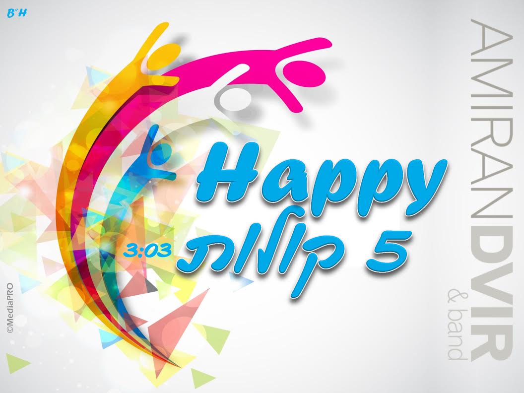 עטיפת הסינגל