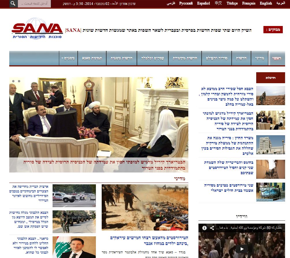 "שער המטביע" ו"בטריארך": בשאר אסד העלה אתר בעברית