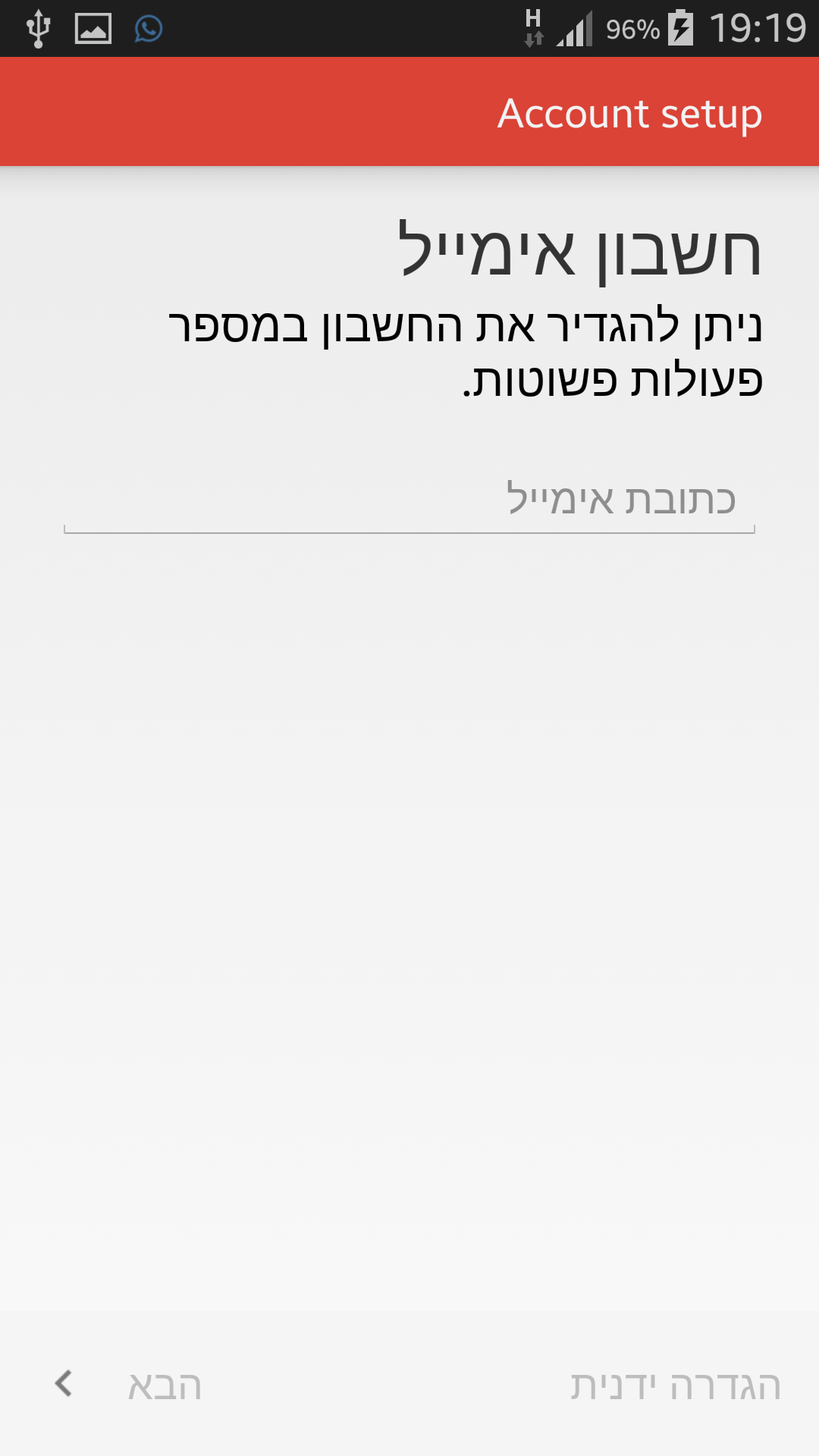 עדכנו גרסה לפני כולם: אפליקציית Gmail 5.0 לאנדרואיד הודלפה