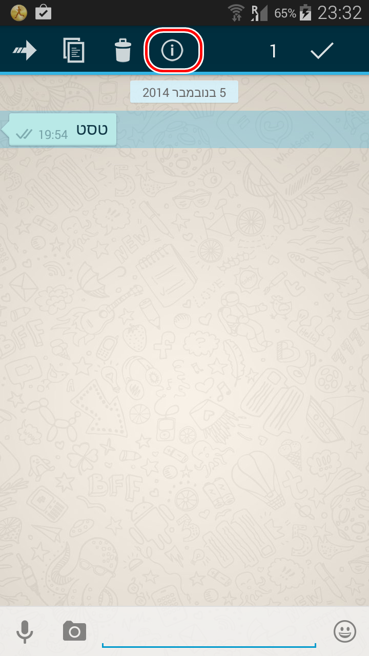 פגיעה בפרטיות ב-WhatsApp? תוכלו לבדוק מי קרא את ההודעה ומתי