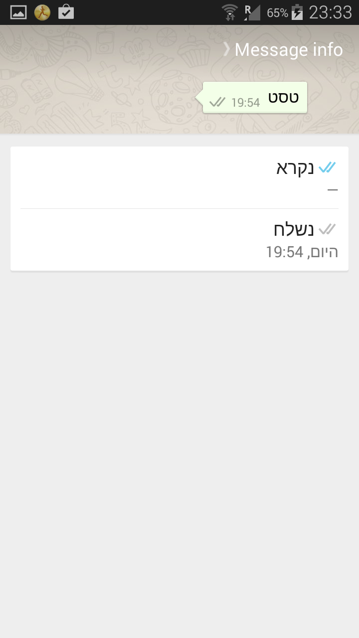 פגיעה בפרטיות ב-WhatsApp? תוכלו לבדוק מי קרא את ההודעה ומתי