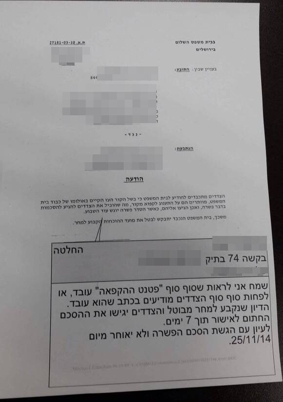 "מוותרים על התענוג לקפוא מקור"