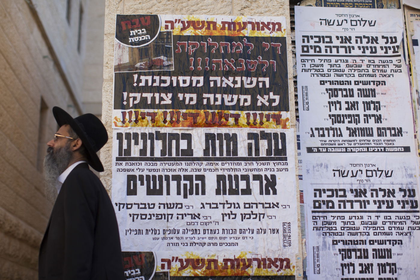 בית הכנסת, בבוקר שאחרי: עשרות באו לתפילת שחרית