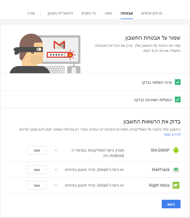 חדש: מעכשיו תוכלו לדעת מהיכן ומתי נכנסו לג'ימייל שלכם