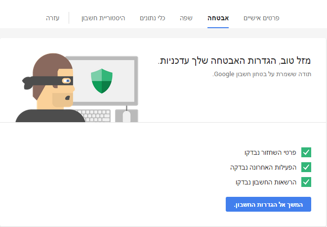 חדש: מעכשיו תוכלו לדעת מהיכן ומתי נכנסו לג'ימייל שלכם