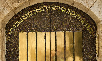 טורקיה: בית הכנסת העתיק לא יהפוך למוזיאון