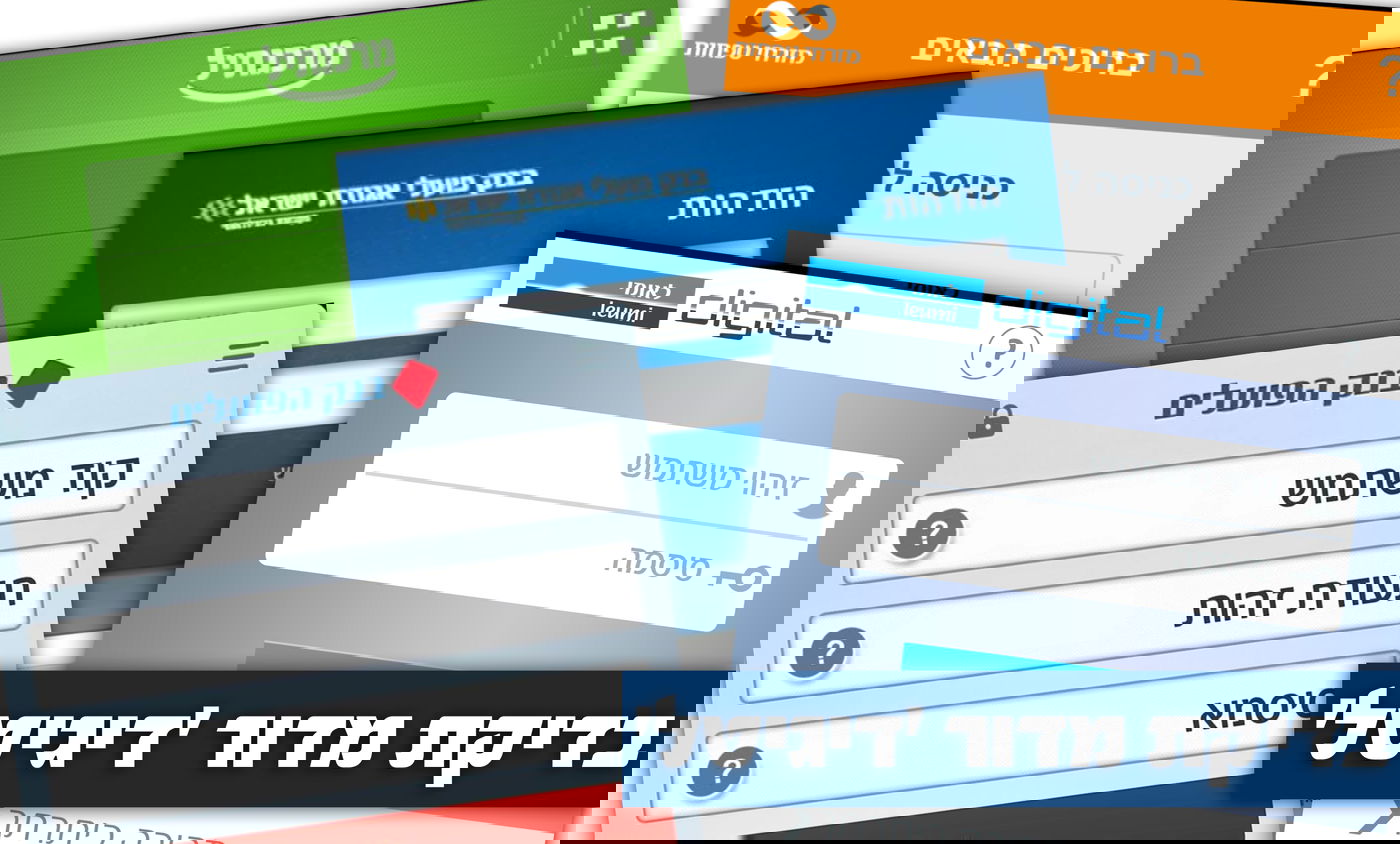 אז מי הבנק הנגיש ביותר