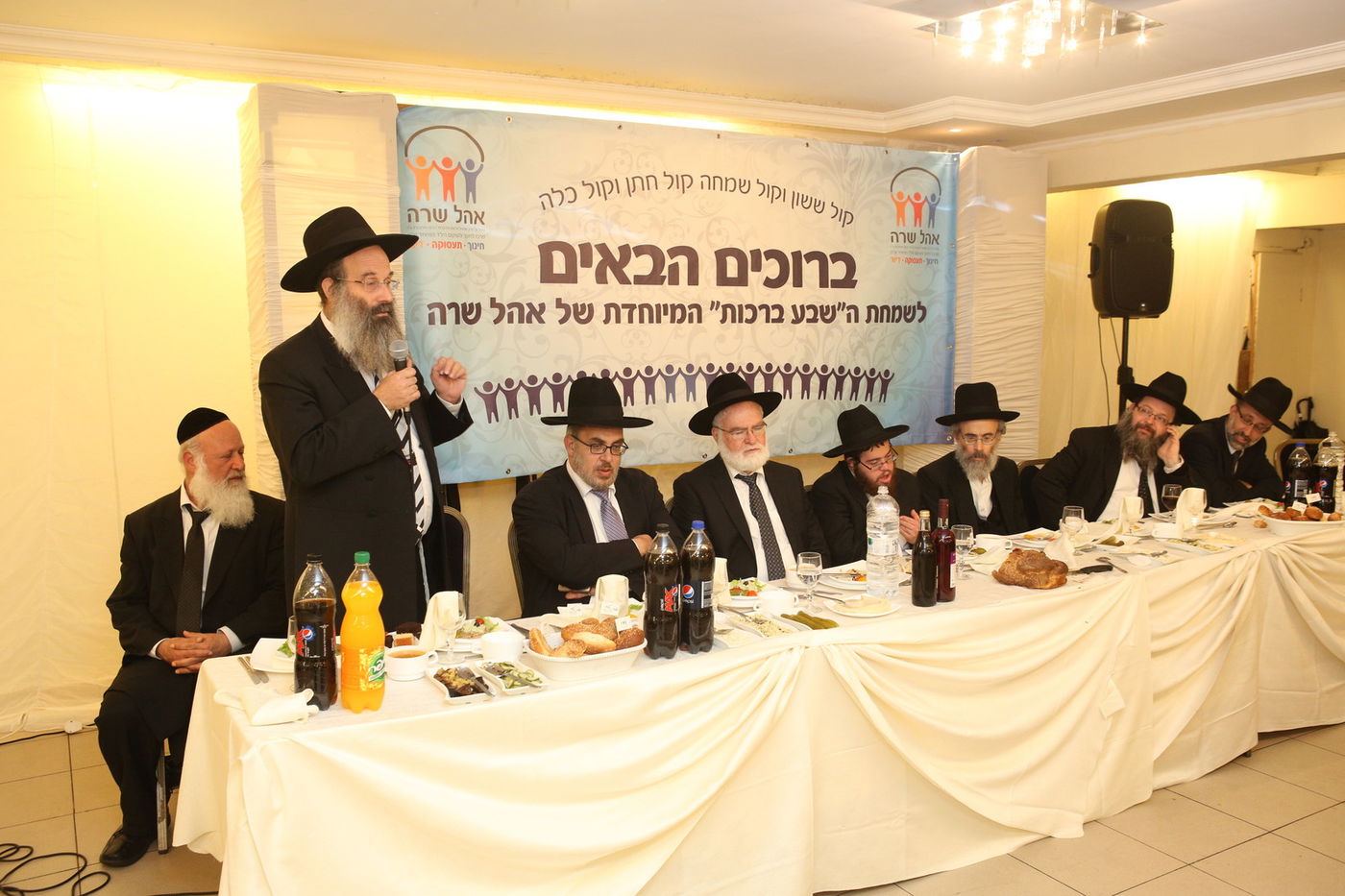 תיעוד: רבנים ואישי ציבור בשבע ברכות לזוג המיוחד