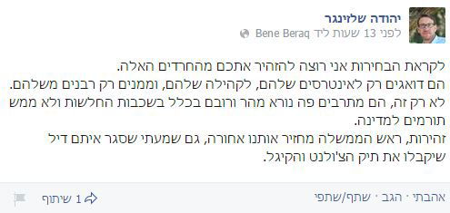 הסטטוס ששרד