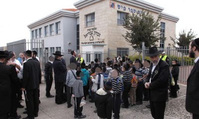 עתירה לפתוח את תלמוד תורה 'זכרון גבריאל' בזכרון יעקב "משרד החינוך קבע שאין אפלייה"