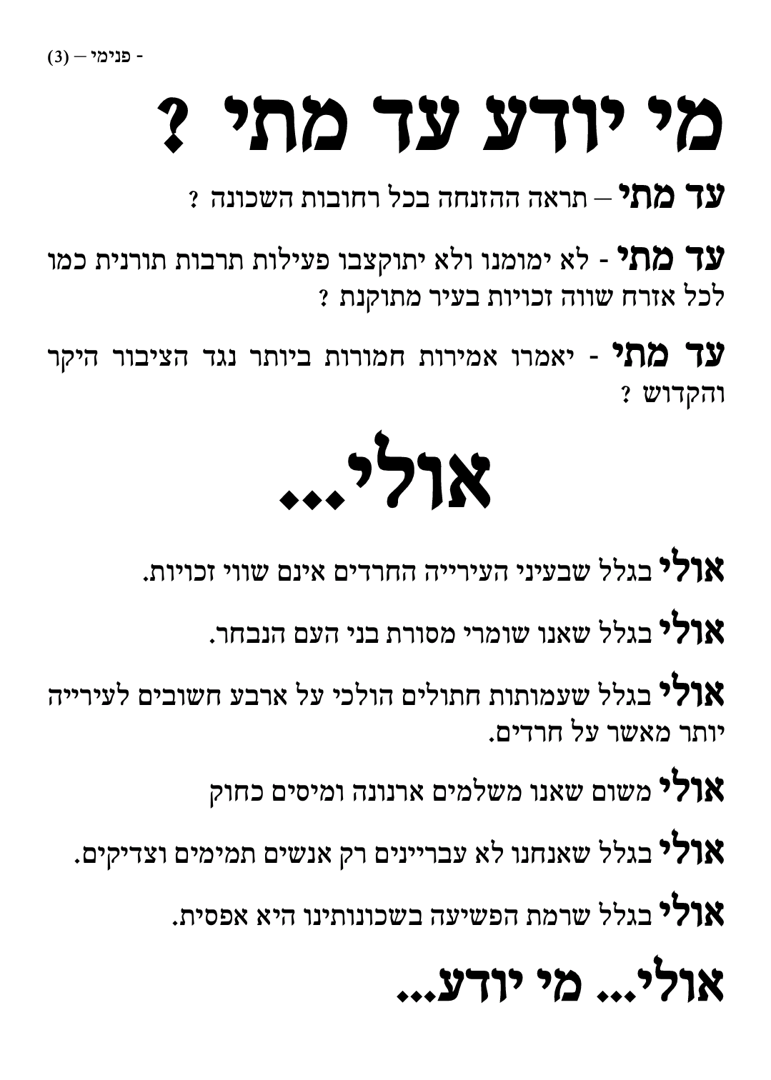 "כתב האישום" החרדי נגד ראש עיריית חיפה יונה יהב