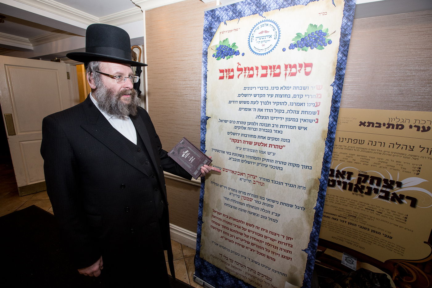 האדמו"רים חגגו בחתונת בן הנגיד מויליאמסבורג