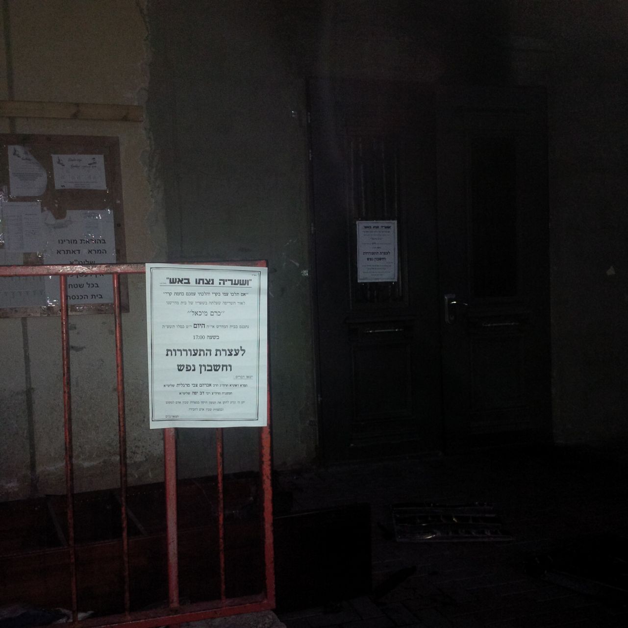 לאחר הצתת בית הכנסת בכרמיאל: כנס חיזוק