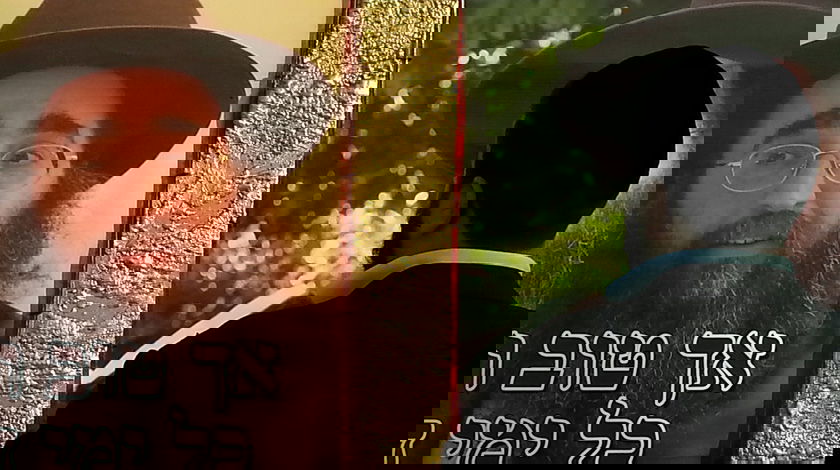 מטה המאבק: מחריפים את המחאה למען הרב יאשיהו פינטו