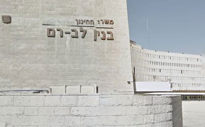 משרד החינוך