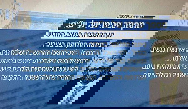 "הספרדים אוהבים להיות עדר מונהג, רובם פשוטים"