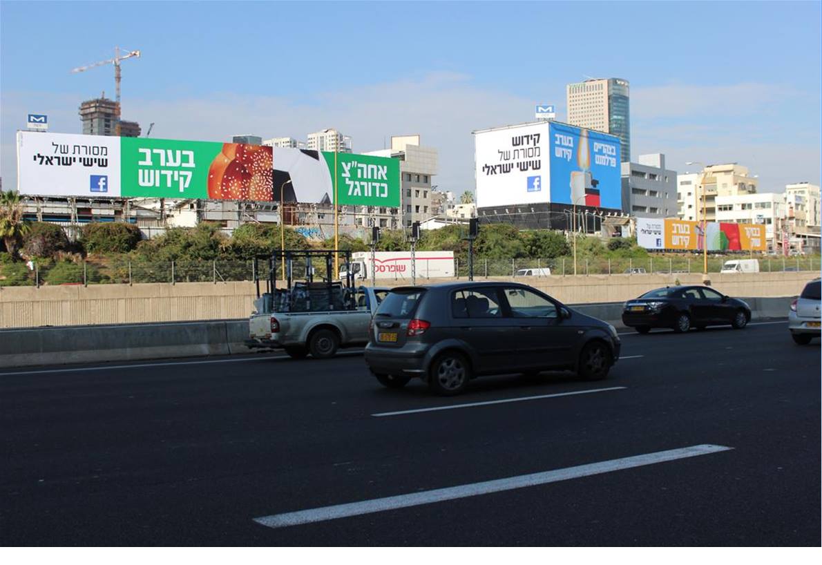 שלטי חוצות של היוזמה