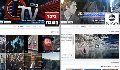 העיצוב החדש לצד העיצוב הישן