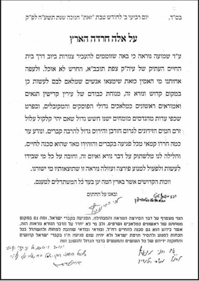 המודעה ב'המבשר', הבוקר