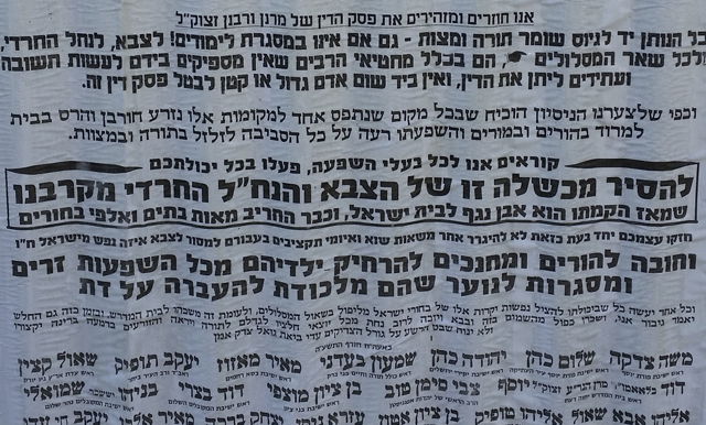 מכתב הרבנים