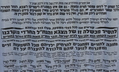 מכתב הרבנים