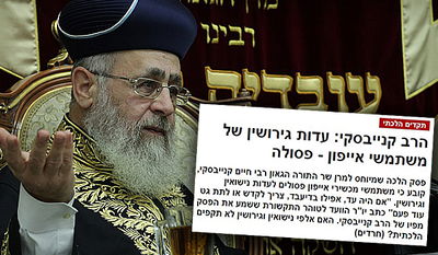 הראשל"צ הגר"י יוסף