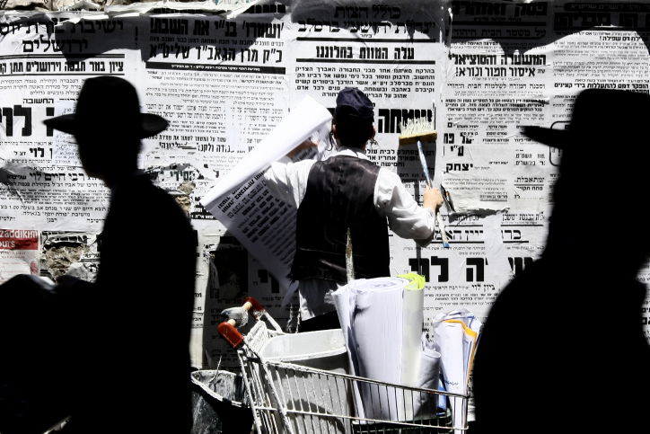 דייני 'העדה החרדית' מחזקים את דייני ישראל