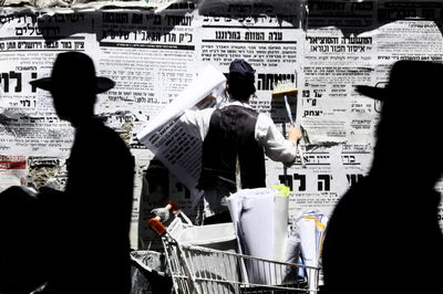 דייני 'העדה החרדית' מחזקים את דייני ישראל