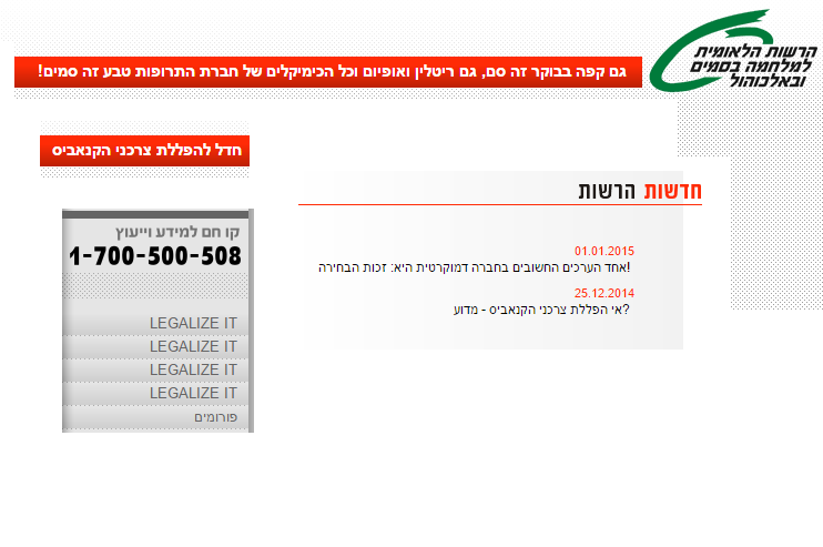 הפריצה לאתר