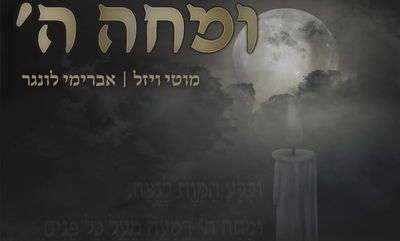 עטיפת הסינגל