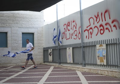 החומה בבית הספר