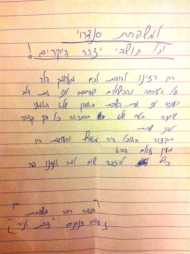 תושבי יצהר דאגו בשלג לאוכל לחיילי צה"ל