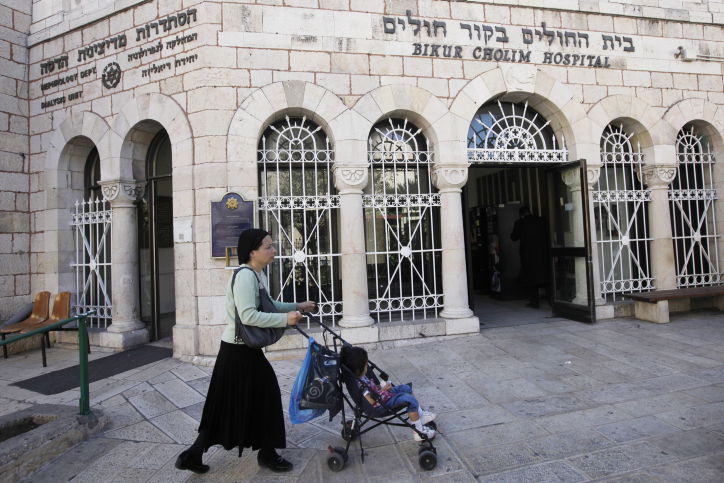 'ביקור חולים'