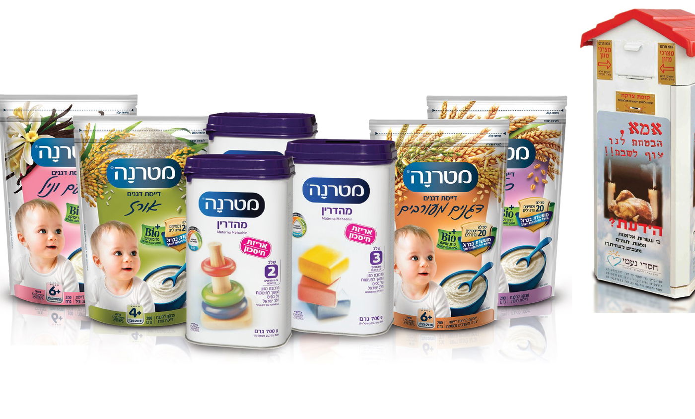 אלפי משפחות משתתפות במבצע החסד הגדול של מטרנה