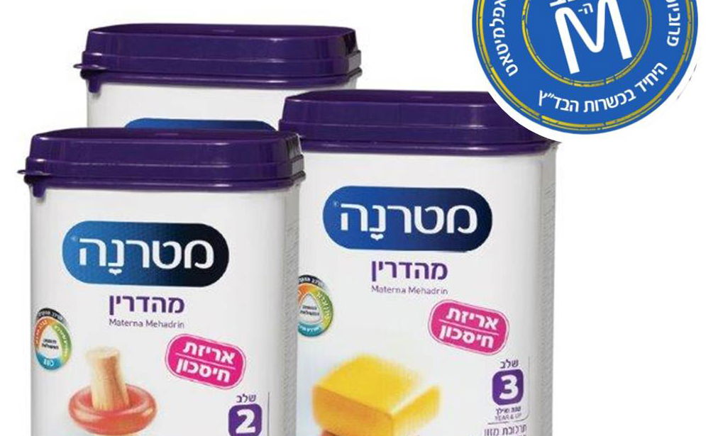 'מטרנה' מקבוצת נסטלה העולמית - מובילה גם במחקר ובפיתוח של תחליפי חלב לתינוקות