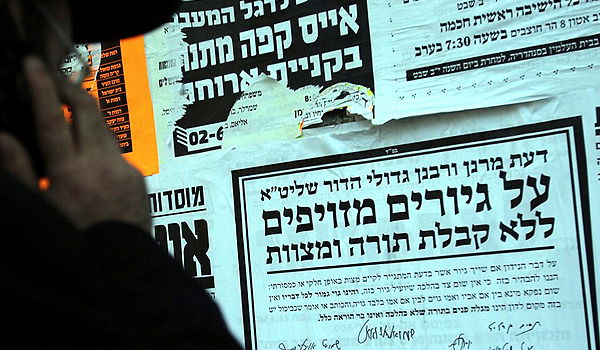 מודעות נגד הקלות בגיורים