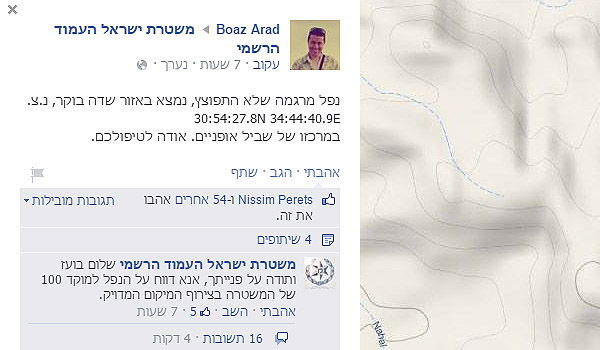איך מגיבה המשטרה על תלונה בפייסבוק שמגיעה עם נ"צ מדויקת