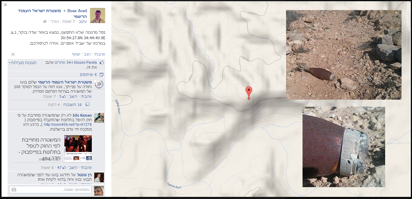 הדיווח הזה לא מספיק למשטרה