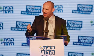 עתירה לפסול את שמה של מפלגת 'הבית היהודי'