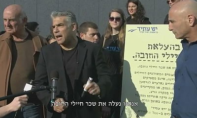 לפיד מצהיר על העלאת שכר החיילים, הבוקר