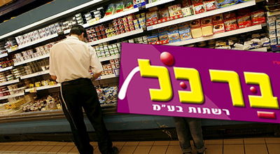 המאבק במנחם כרמל חוזר: "להחרים את בר כל"
