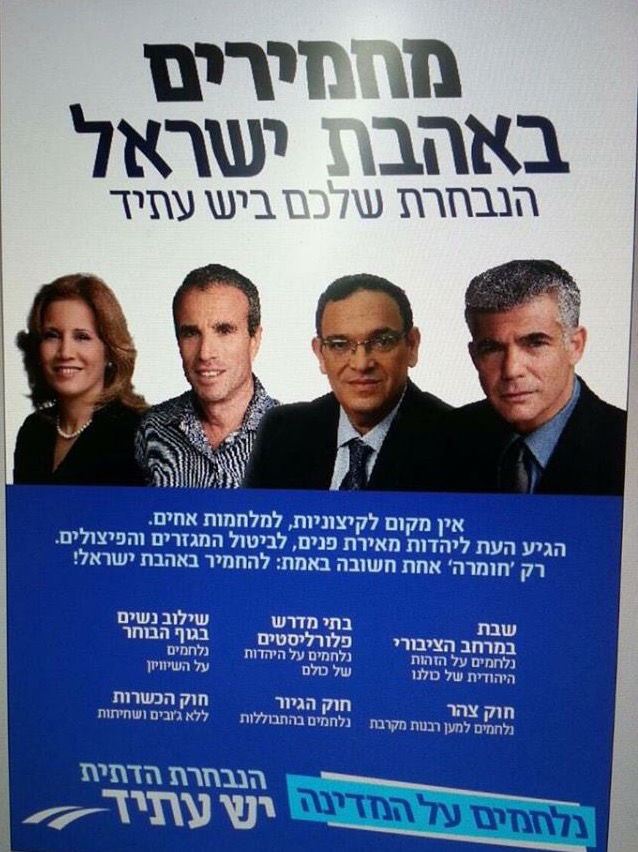 דב ליפמן צונזר מהקמפיין הדתי של יש עתיד