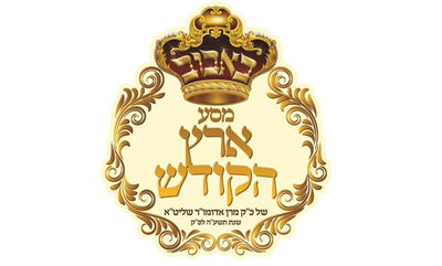 הלוגו של הביקור