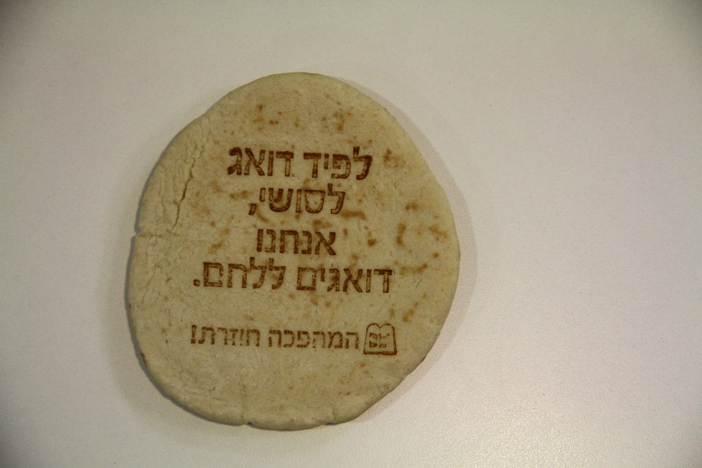 קמפיין ש"ס, פרק 2: "לפיד דואג לסושי, אנחנו דואגים ללחם"